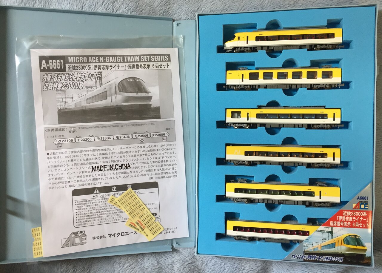 MICRO ACE A-6661 近鉄23000系「伊勢志摩ライナー」・座席番号 MICRO ACE A-6661 近鉄23000系「伊勢志摩ライナー」・座席番号