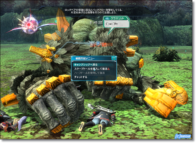 Pso2