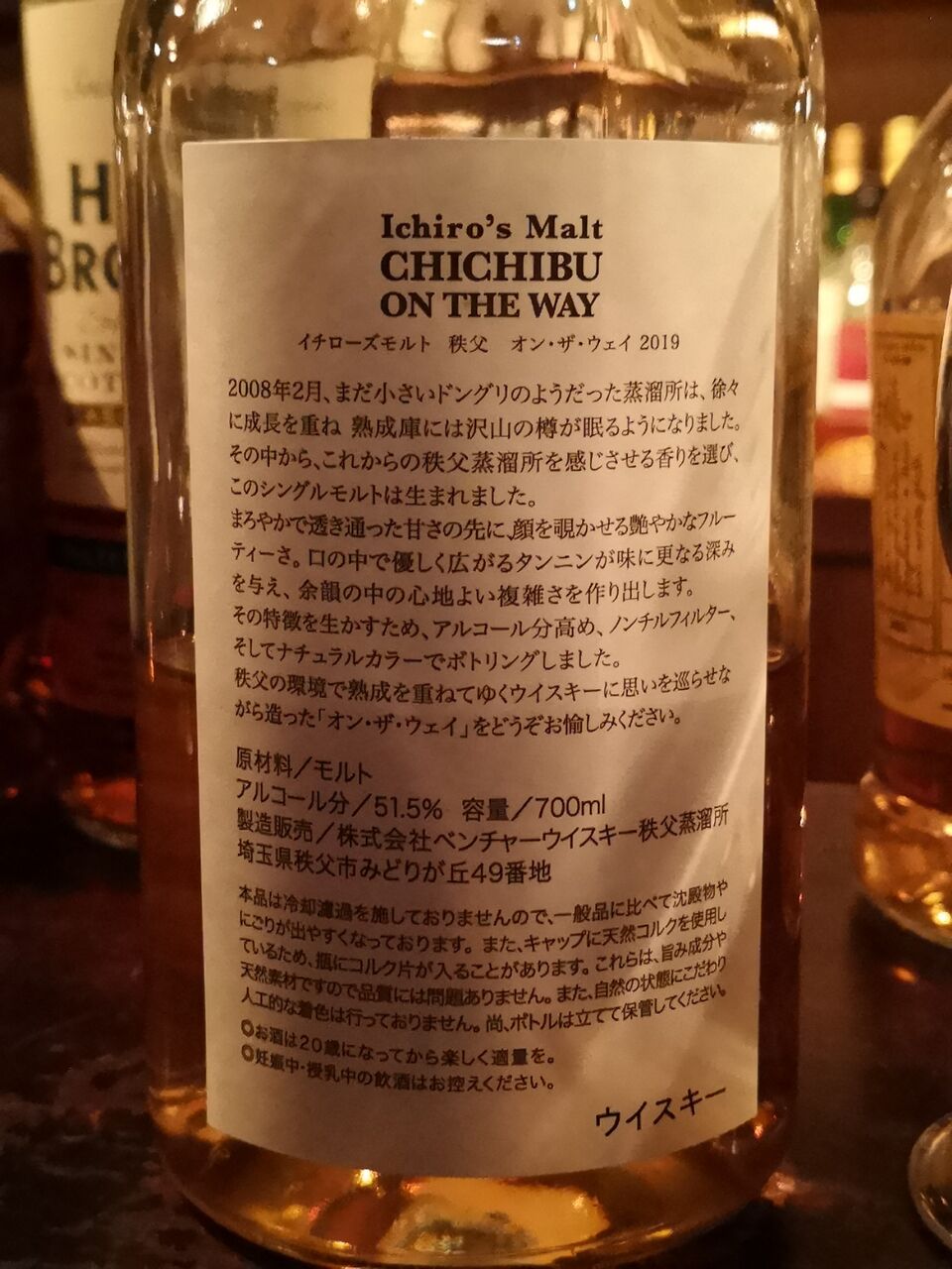 イチローズモルト 秩父 オンザウェイ 2019 51.5% : くりりんの ...