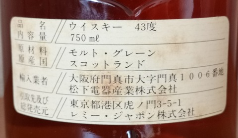 日本におけるウイスキーの原材料表記の順序と疑問について