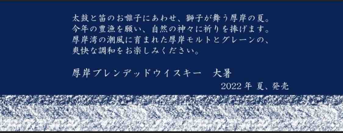 厚岸蒸溜所 せいめい(清明) シングルモルトジャパニーズウイスキー ...