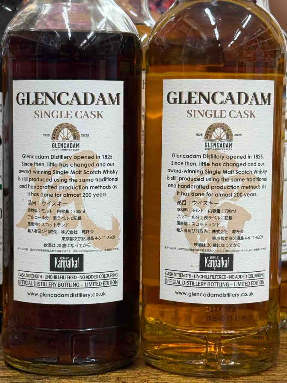 グレンカダム 20年 2006-2026 1st fill オロロソシェリー 62.5% for