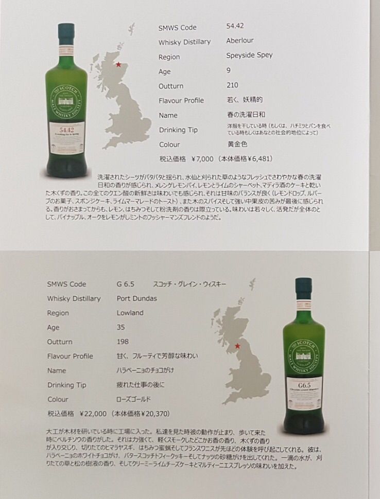 ソサイエティ ジャパンのボトルリストがヤバすぎる件 くりりんのウイスキー置場 ソサイエティ ジャパンのボトルリストがヤバすぎる件 くりりんのウイスキー置場