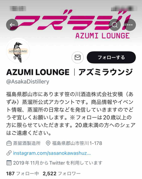 azumi_lounge