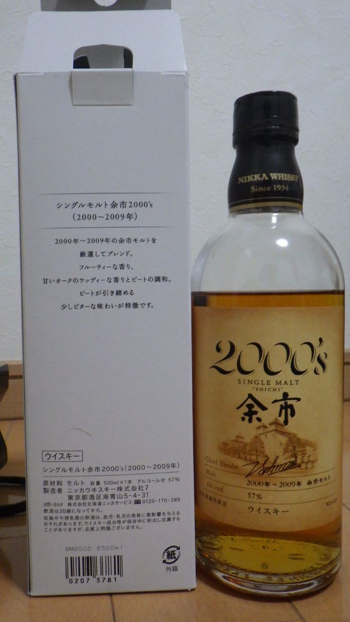 余市2000's　ニッカウヰスキー　500ml