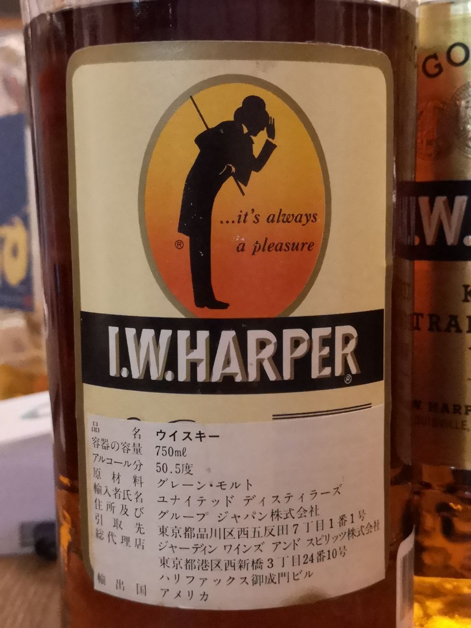 I.W.ハーパー 101Proof 1980年代流通 特級表記 50.5% : くりりん I.W.ハーパー 101Proof 1980年代流通 特級表記 50.5% : くりりん