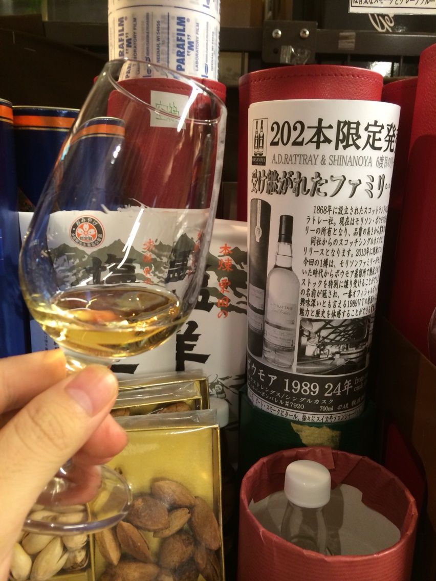 「ボウモア24年1989 デュワーラトレー Shinanoya Bowmore 2476e013-s.jpg