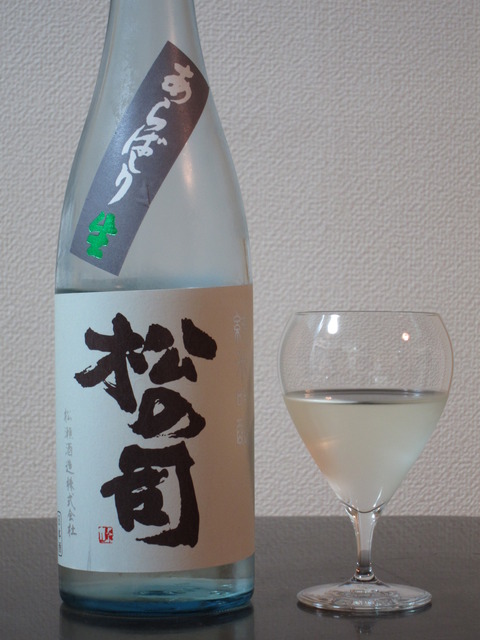 松の司 あらばしり生 純米吟醸 H28BY 松瀬酒造 16〜17度