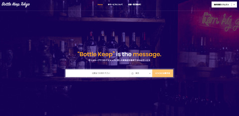 Keepbottle