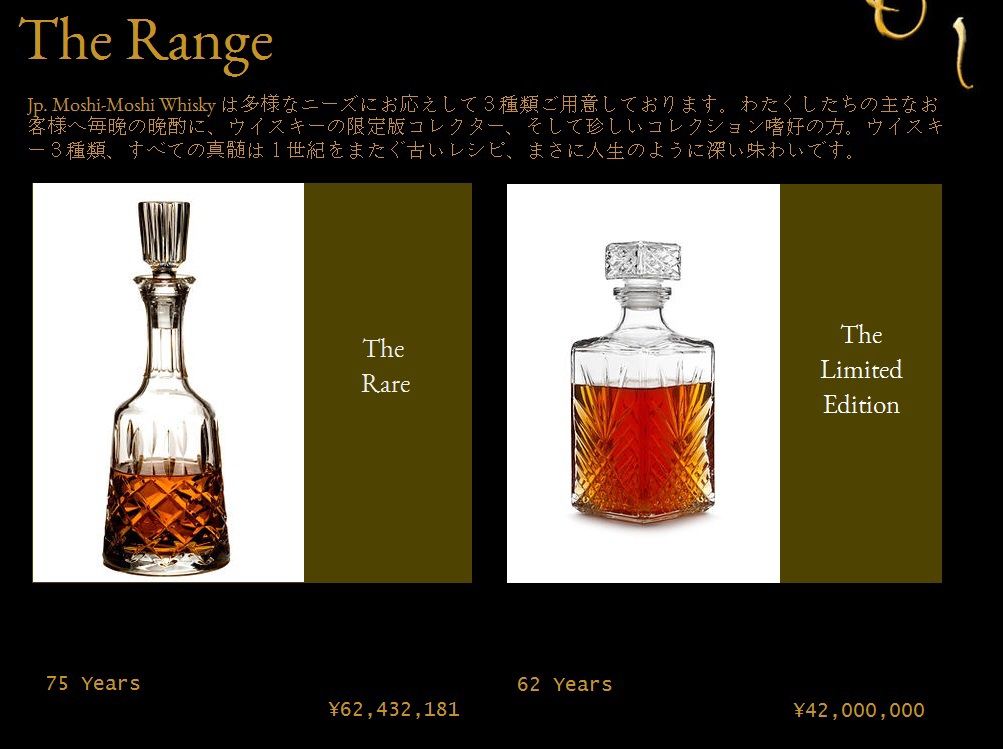 謎】もしもしウイスキーの中身について JP.Moshi-Moshi whisky : くりりんのウイスキー置場