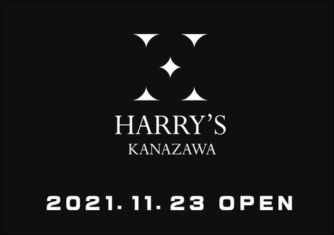 【応援記事】BARハリーズ 金沢駅前出店に向けたクラウドファンディング 11/23オープン