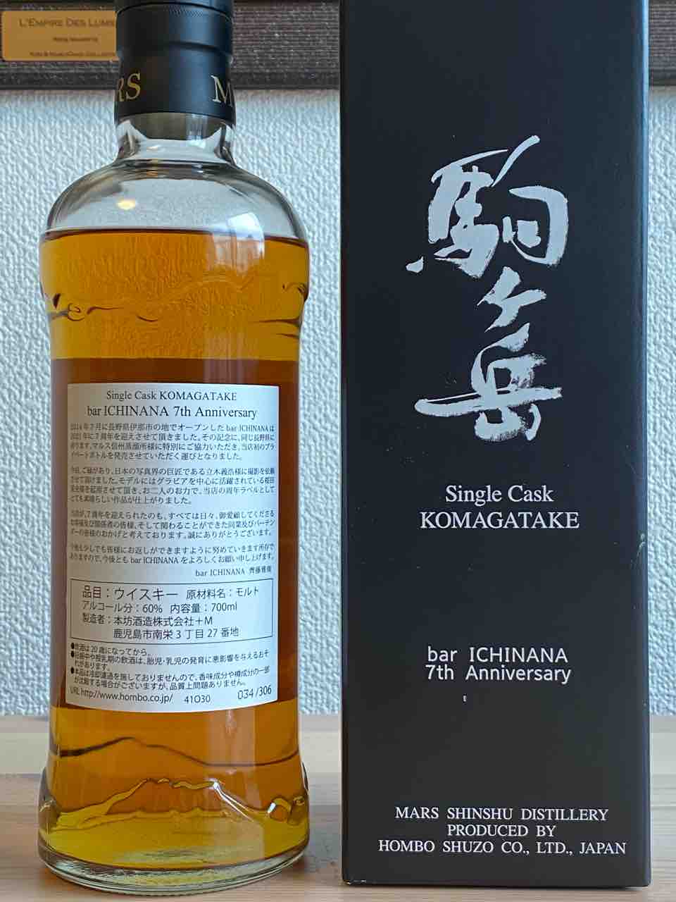 駒ヶ岳 7年 2013-2021 for Bar ICHINANA #1717 60% : くりりんの 駒ヶ岳 7年 2013-2021 for Bar ICHINANA #1717 60% : くりりんの