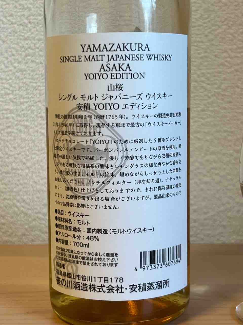 シングルモルト 安積 5年 2017-2023 YOIYO Edition 48% : くり シングルモルト 安積 5年 2017-2023 YOIYO Edition 48% : くり