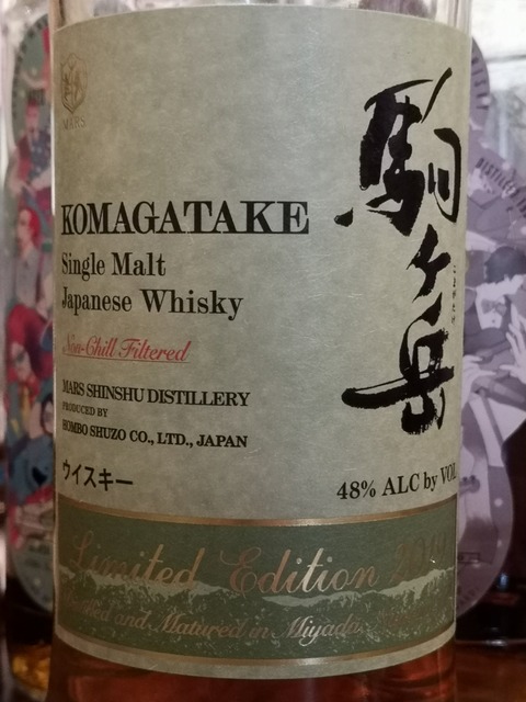 シングルモルト 駒ヶ岳 リミテッドエディション 2019 48%
