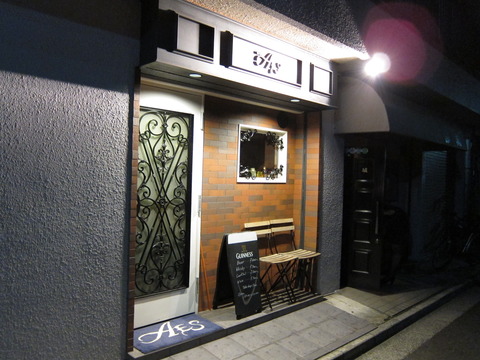 【BAR訪問記】BAR AES（アエス）＠駒込