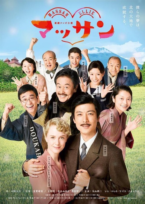 マッサン終了後のウイスキーブームの行方 ～その① ブームは終焉する？～