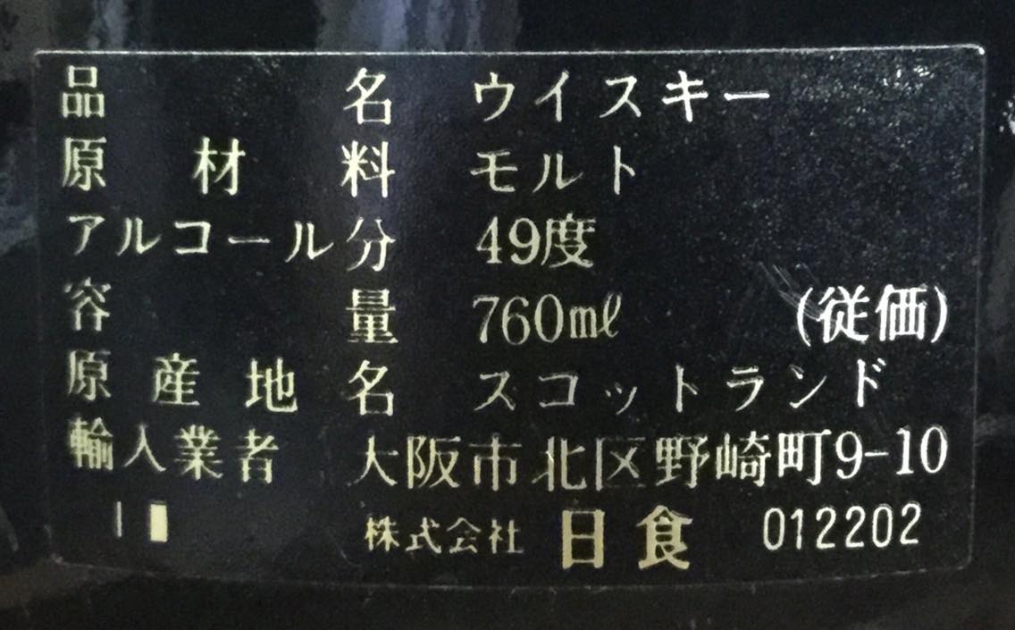 QE2 クイーンエリザベス2 1970年代後期流通 特級表記 49% : くり QE2 クイーンエリザベス2 1970年代後期流通 特級表記 49% : くり