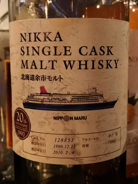 ニッカ シングルカスク余市 1990-2010 日本丸就航20周年記念 61%