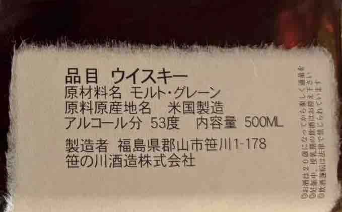 ミルウォーキーズ クラブ 35周年記念 アメリカンスタイルウイスキー 53