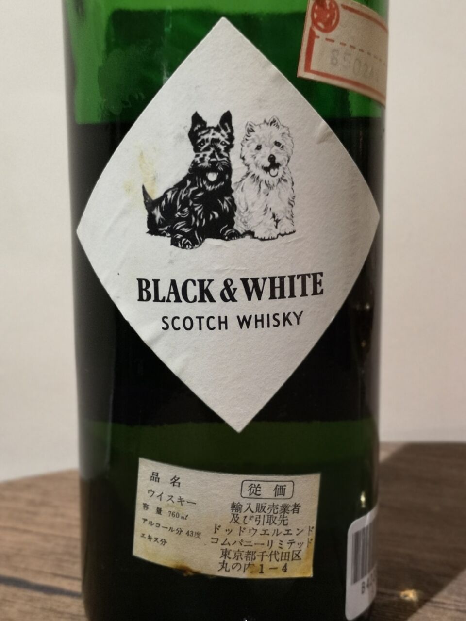 大特価 ベル パスポート 特級 各1本 各750ml thecarestaff.com