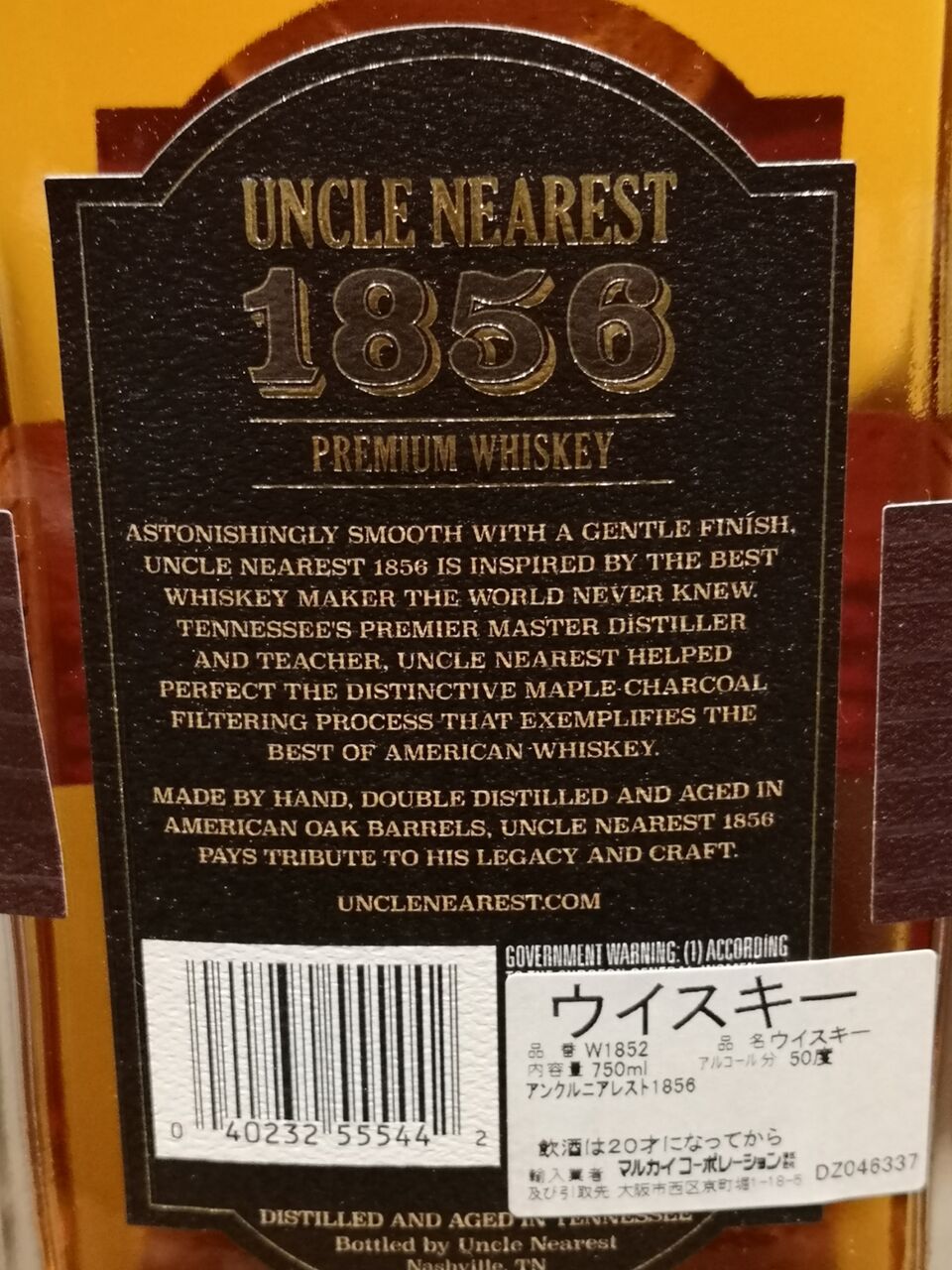 アンクルニアレスト 1856 プレミアムウイスキー ゴールド 50 くりりんのウイスキー置場