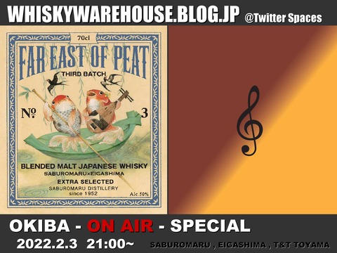 okiba_on_air_sp