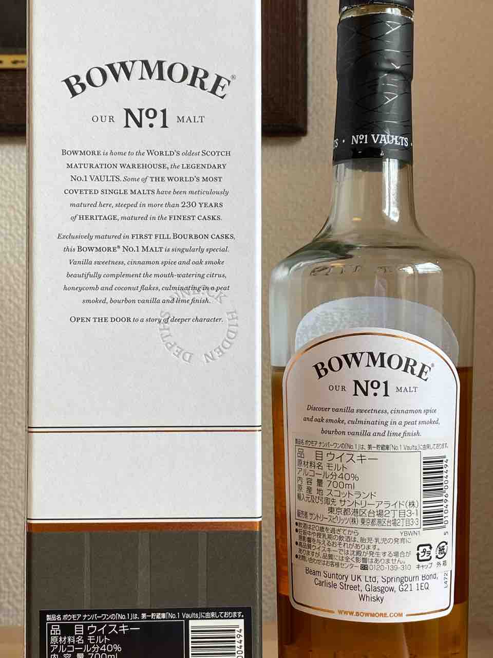 Bowmore No.1 Vaults Limited Edition Scotch | Bowmore