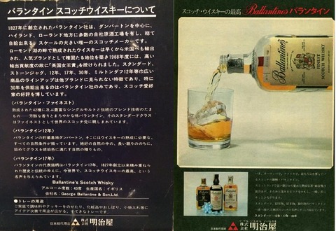 ballantines_pr