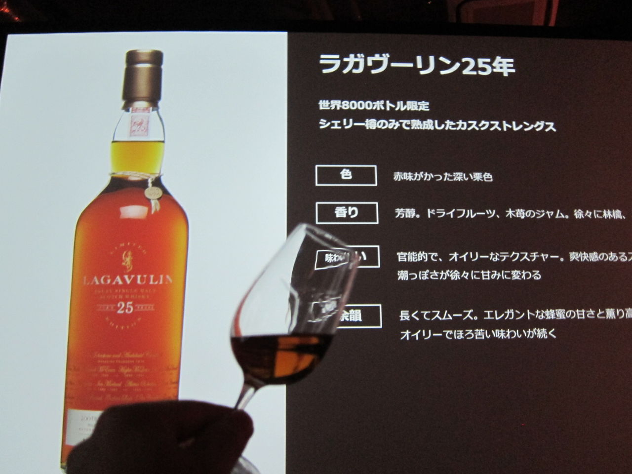 ラガヴーリン 25年 51.7% オフィシャル 200周年記念 : くりりん ラガヴーリン 25年 51.7% オフィシャル 200周年記念 : くりりん