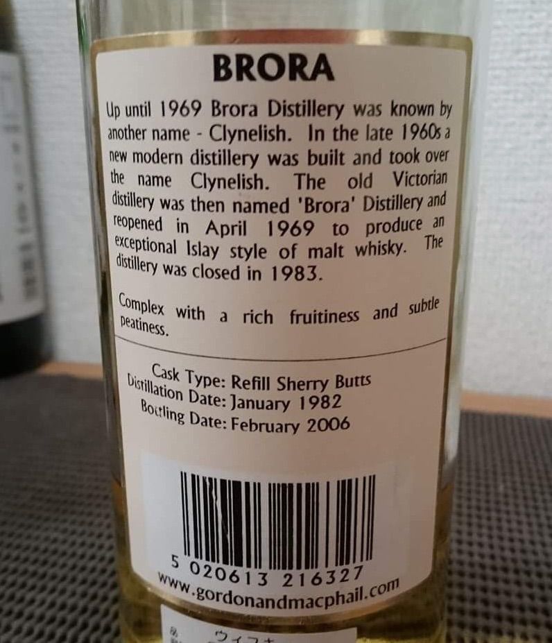 ブローラ 24年 1982-2006 GM コニッサーズチョイス 43% : くり