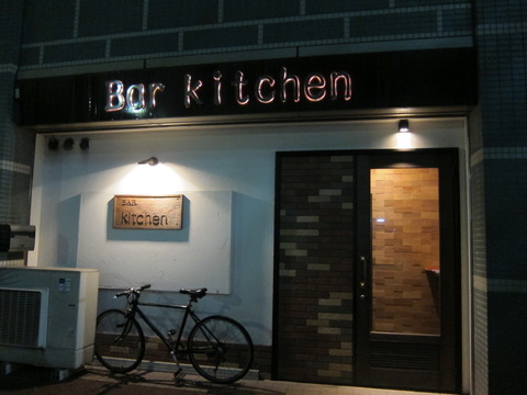 【BAR訪問記】BAR Kitchen (キッチン) @福岡 天神