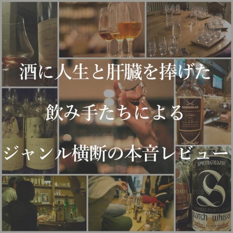 TWDによるウイスキーブログ Tasters.jp の紹介