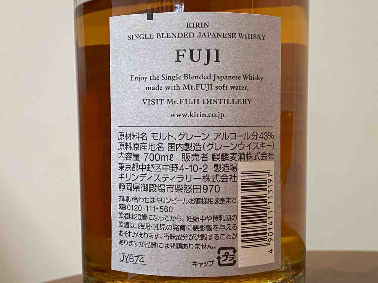 キリン 富士 3本セット FUJI シングルグレーン・シモルト・ブレンデッド 富士 シングルブレンデッド キリンウイスキーの通信販売 ウイスキー