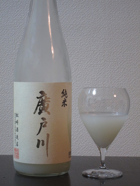 純米にごり 廣戸川 生酒 15% 松崎酒造店 2017BY