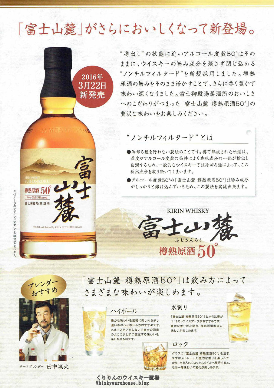 キリン 富士山麓 樽熟50%ほか2銘柄を終売! 樽熟原酒など新商品 キリン 富士山麓 樽熟50%ほか2銘柄を終売! 樽熟原酒など新商品