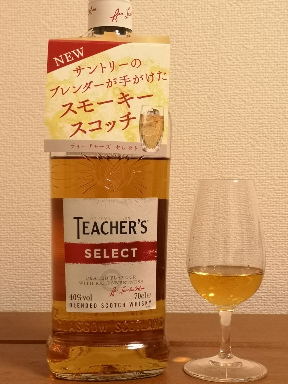 ウイスキー teachers