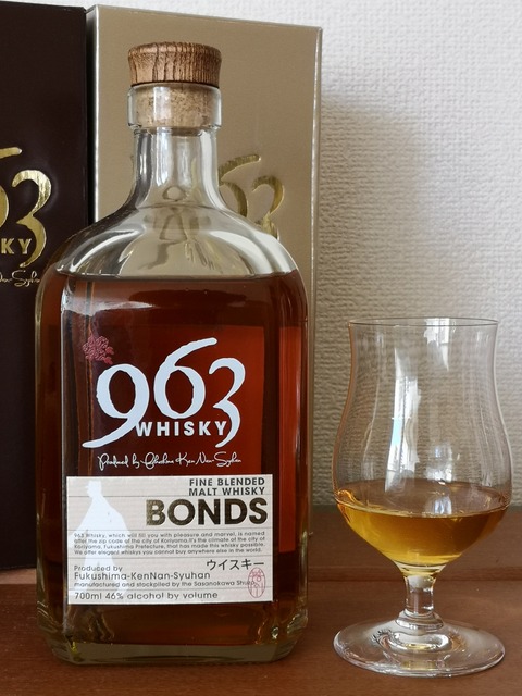 963 ボンズ（BONDS）ブレンデッドモルト 46% 福島県南酒販