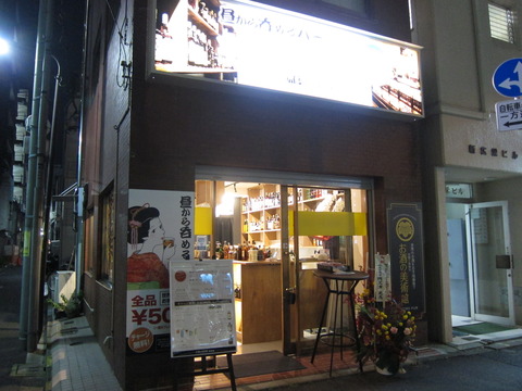 【BAR訪問記】お酒の美術館 神田店 「オールドボトルを堪能出来るバー」