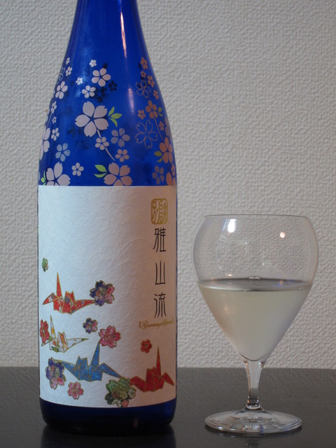 別誂 雅山流 愛山 純米大吟醸 ~和風・夜桜~ 16度 新藤酒造店