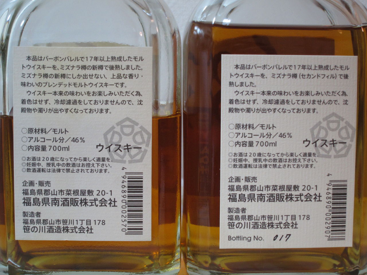 963 ミズナラウッドフィニッシュ 17年 セカンドフィル 福島県南酒販 46