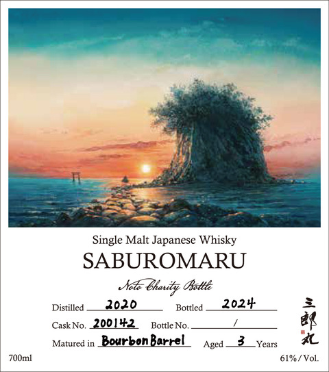 saburomaru_noto_charity_label