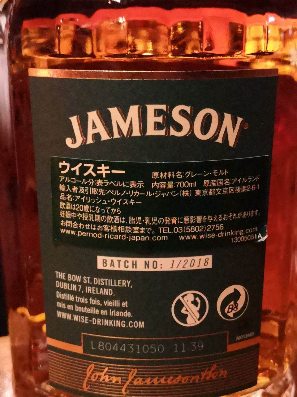 ジェムソン ボウストリート 18年 カスクストレングス 55.3 ジェムソン ボウストリート 18年 カスクストレングス 55.3