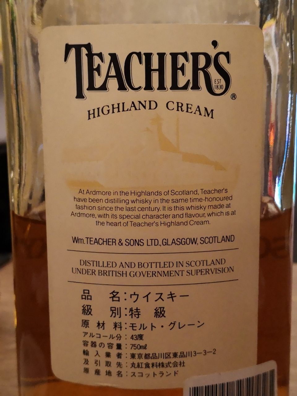 ティーチャーズ ハイランドクリーム 1980年代流通 特級表記 43 ティーチャーズ ハイランドクリーム 1980年代流通 特級表記 43