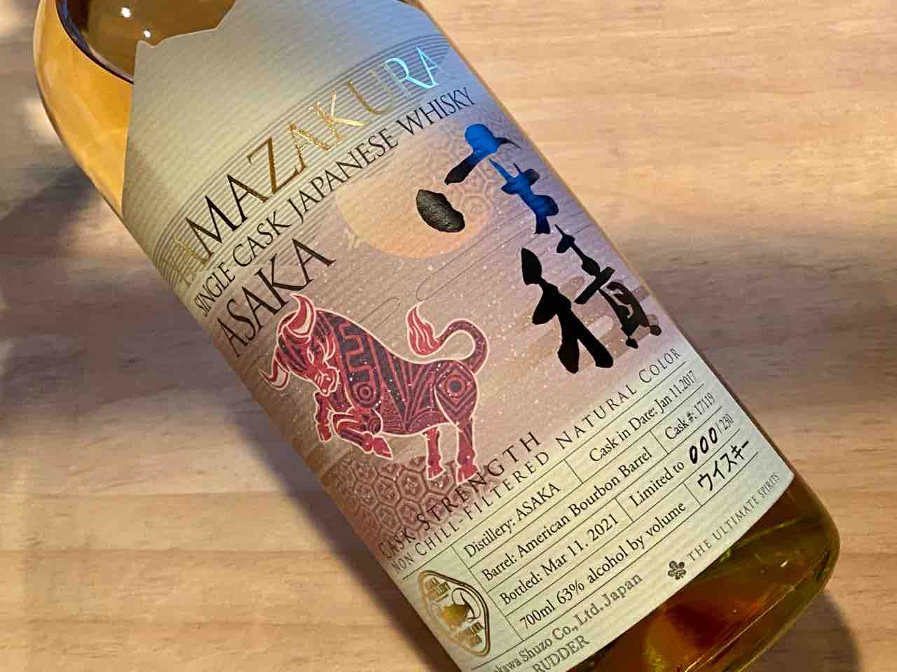 安積蒸溜所 山桜 2017-2021 シングルモルトウイスキー 干支 安積蒸溜所 山桜 2017-2021 シングルモルトウイスキー 干支