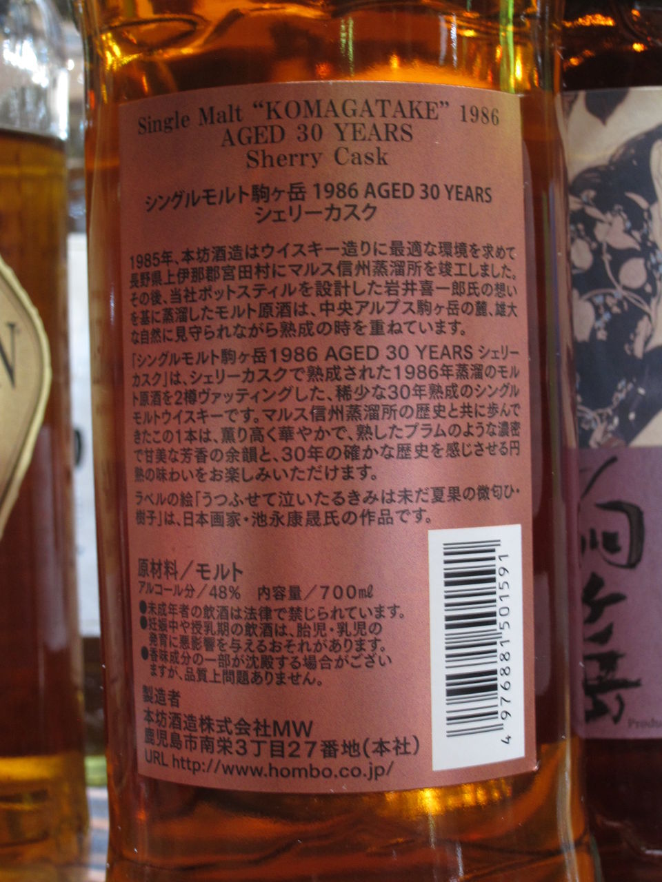 駒ケ岳 30年 1986-2016 シェリーカスク 48% 本坊酒造 : くりりん 駒ケ岳 30年 1986-2016 シェリーカスク 48% 本坊酒造 : くりりん