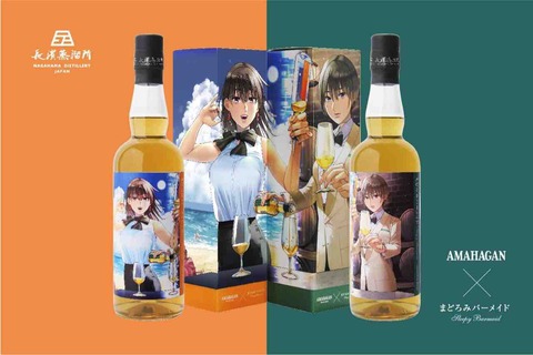 まどろみバーメイド【第三弾】　陽乃崎ボトル　新品・未開封　ウイスキー Amazon.co.jp: AMAHAGAN まどろみバーメイドボトル 陽乃崎日代子