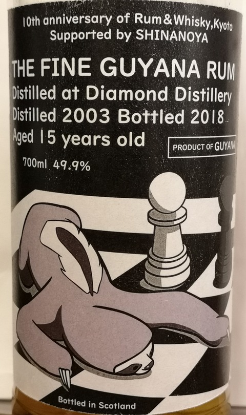 ガイアナ ダイアモンド 15年 2003-2018 For BAR Rum & Whisky 49.9% 