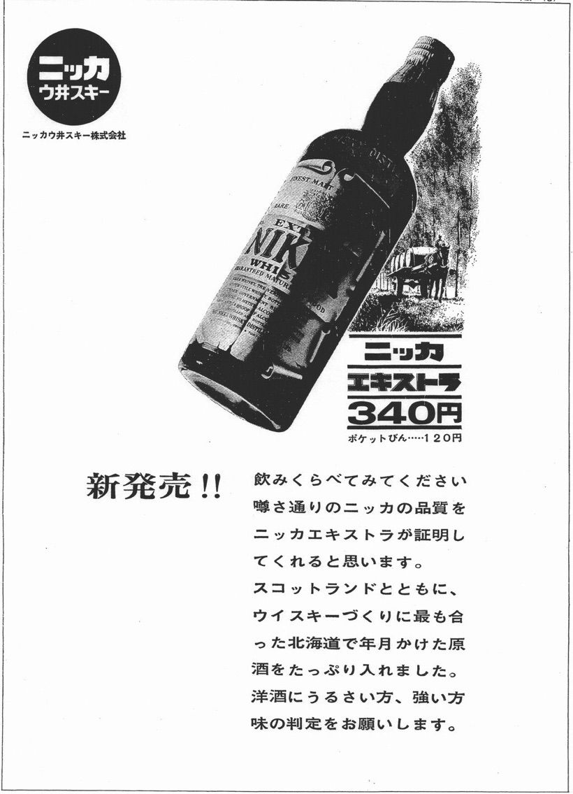 ニッカウイスキー 丸壜ニッカ エクストラ 2級 熊の陶器(非売品) ニッカウイスキー 丸壜ニッカ エクストラ 2級 熊の陶器(非売品)