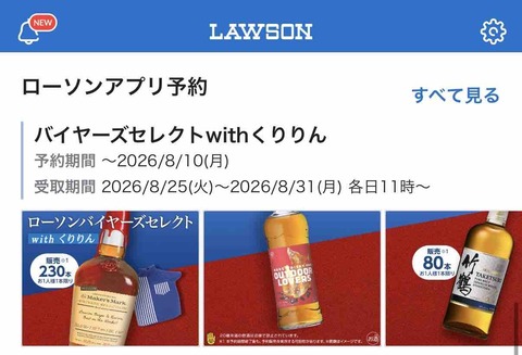 【7月28日〜】くりりん✖️ローソン コラボ企画発表 バイヤーズセレクト with くりりん