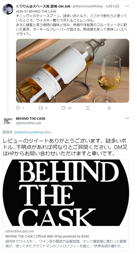 behindthecask_sns